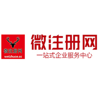 赤城贵阳公司注册之公司注册流程知识总结